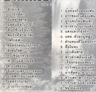 ศิริพร อำไพพงษ์ สเปเชี่ยล VCD1206-WEB2